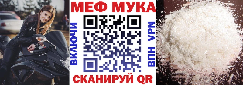 Мефедрон мука Урень