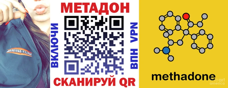 Метадон белоснежный  Урень 